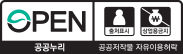 공공누리 제2유형 : 출처표시 + 상업적이용금지