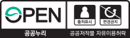 공공누리 제3유형 : 출처표시 + 변경금지
